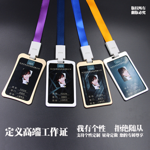 定做pvc工作证工牌胸卡嘉宾证校卡微商二维码胸牌卡定做证件订制