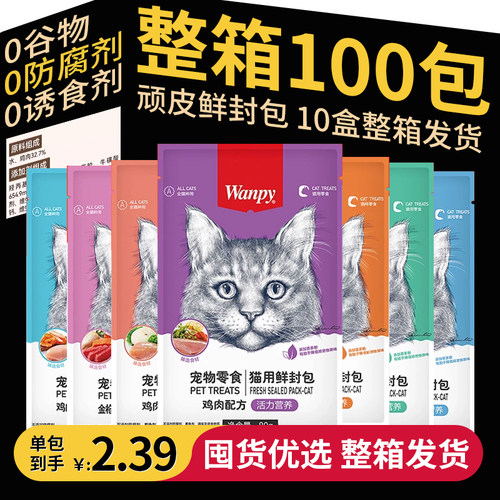 wanpy顽皮鲜封包成幼罐头湿粮包