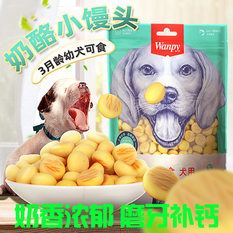 wanpy顽皮奶酪小馒头宠物狗狗零食小型犬狗狗饼干除臭磨牙博美