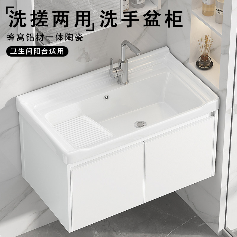 陶瓷洗衣盆卫生间洗手盆柜组合阳台洗衣池浴室柜家用洗漱台洗脸盆,家装主材,浴室柜组合,淘宝优惠券,粉丝福利购,淘宝优惠卷