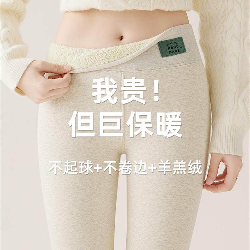 冬季羊羔绒打底裤女2025新款高腰保暖加绒加厚外内穿东北纯棉秋裤,女装/女士精品,打底裤,淘宝优惠券,粉丝福利购,淘宝优惠卷