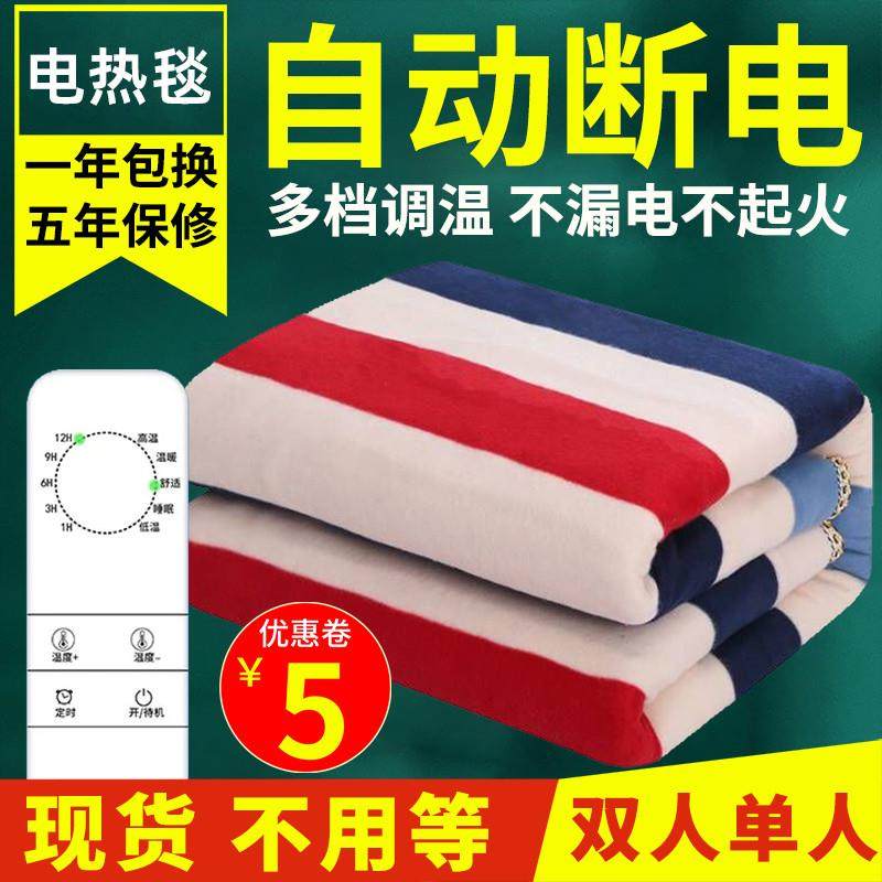 电热毯单人双人双控调温安全辐射无三人家用学生宿舍防水电褥子,生活电器,电热毯/电热垫/电热地毯,淘宝优惠券,粉丝福利购,淘宝优惠卷