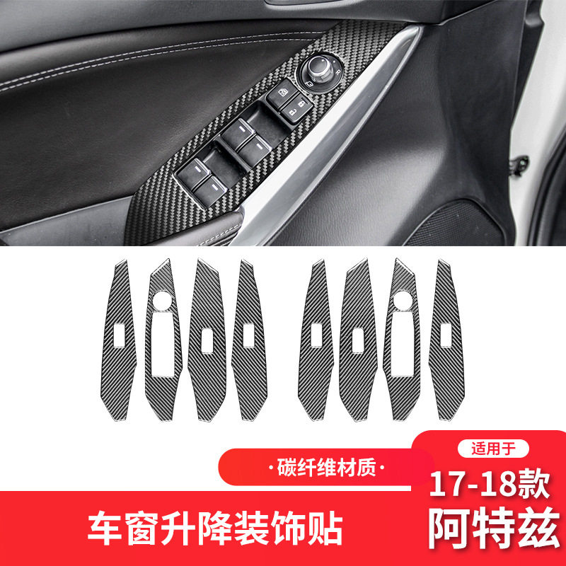 适用于马自达17-18款阿特兹内饰改装件碳纤维升窗按键面板装饰贴