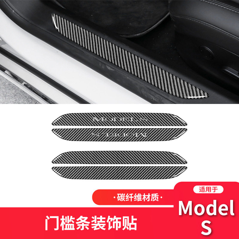 适用于特斯拉 ModelS碳纤维门槛条迎宾踏板装饰内饰改装运动配件图片