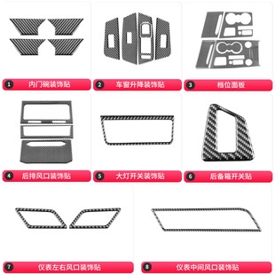 适用于大众19-23款途锐内饰中控风口碳纤维车门内门碗装饰贴改装