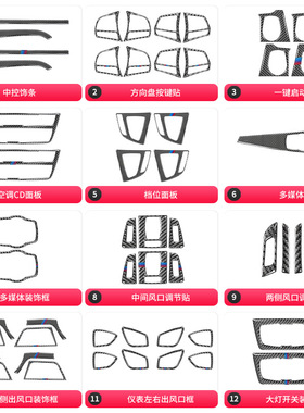 适用于宝马13-19年3系F30碳纤维内饰贴方向盘风口中控仪表台改装