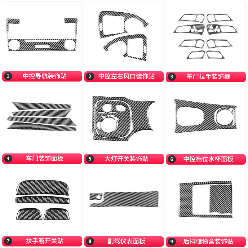 适用于奔驰05-07款C级W203碳纤维内饰中控CD面板风口仪表装饰改装