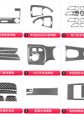 适用于奔驰05-07款C级W203碳纤维内饰中控CD面板风口仪表装饰改装