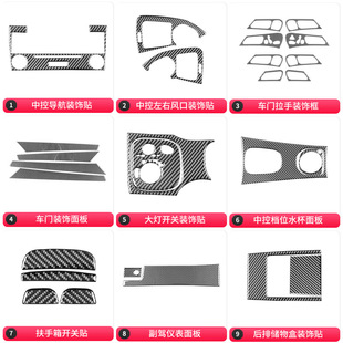 饰改装 C级W203碳纤维内饰中控CD面板风口仪表装 07款 适用于奔驰05