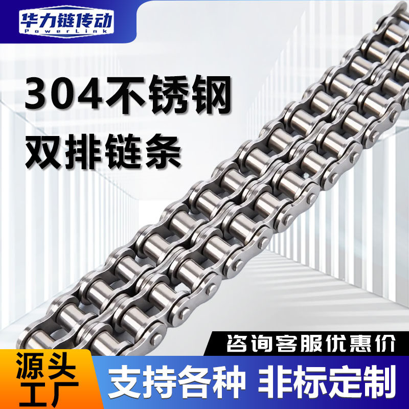 304不锈钢链条06B08B10A12A16A20A24A28A32A40A48A单双排工业传动