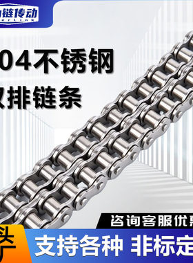 304材质链条直穿底价当天发货666