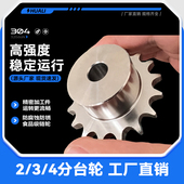 304不锈钢链轮4分08b10齿 30齿成品孔现货台轮