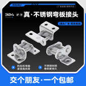 包邮 304不锈钢链条弯板接头06B 12A 16A链接链扣单侧双孔 08B 10A