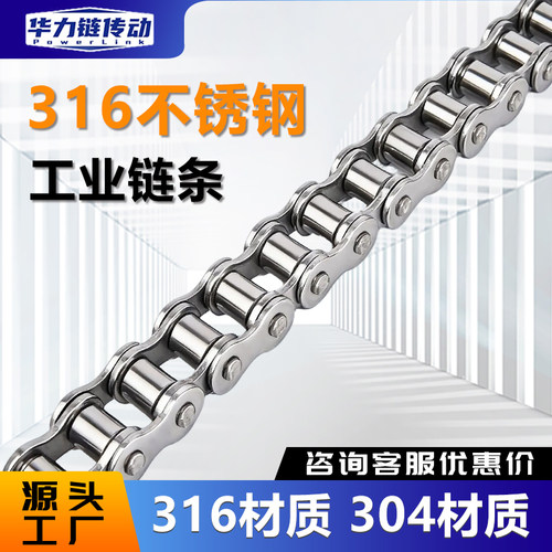 316不锈钢工业链条源头工厂现货