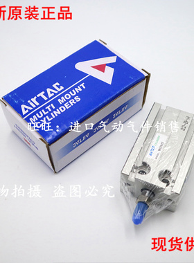原装正品AIRTAC亚德客多位置固定气缸MD16x5x10x15x20x30x40S