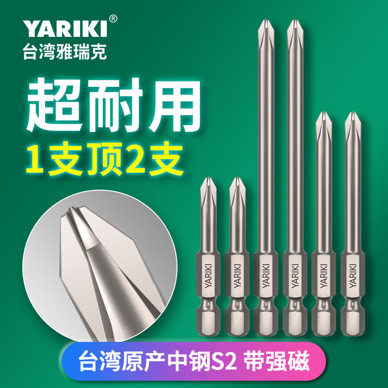 十字批头钨钢强磁手电钻风批电动螺丝刀电批起子头小内六角柄加长