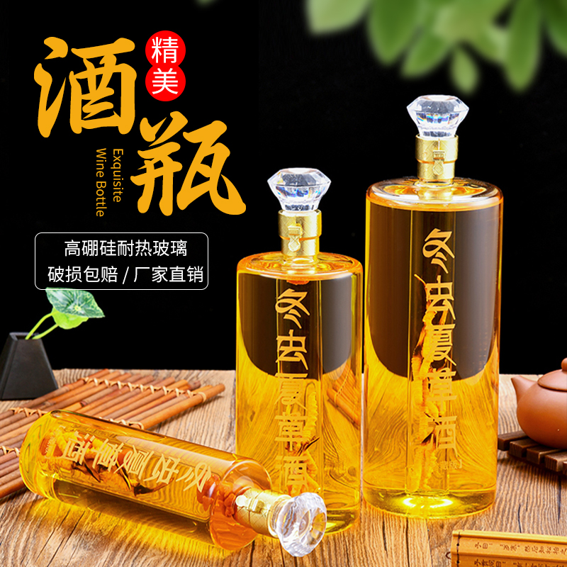 泡酒玻璃瓶家用高档密封高硼硅