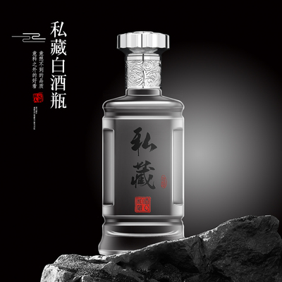 酒瓶空瓶高档密封玻璃500ml一斤私藏定制礼盒包装白酒存酒空瓶子