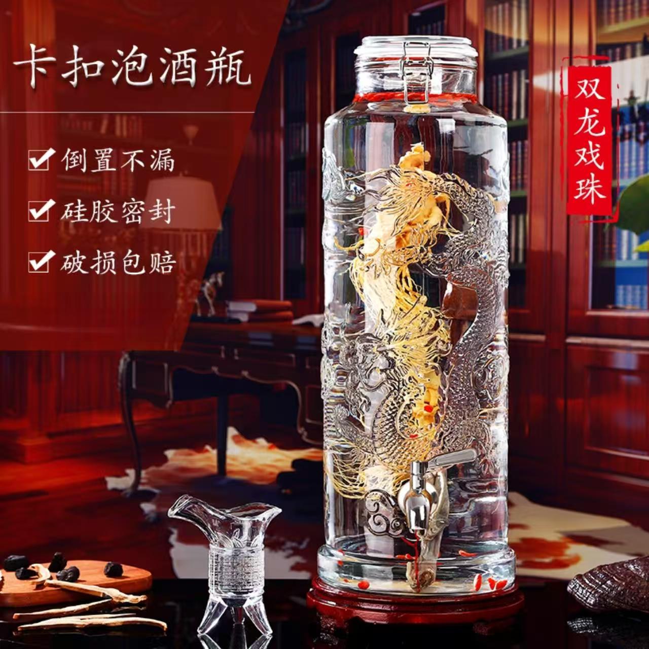 泡酒玻璃瓶带龙头高档密封大容量人参鹿茸养生专用酒桶酒坛酒罐子