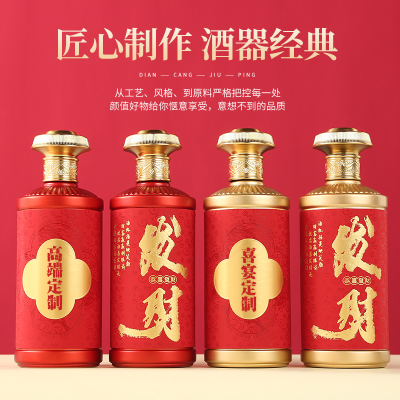 酒瓶空瓶高档密封玻璃一斤喜酒瓶结婚专用礼盒包装定制白酒存酒瓶