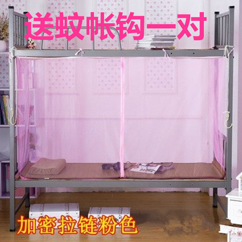 拉链侧开门1.2m床单人学生防尘顶1.0m加密上下床寝室1.5米床蚊帐