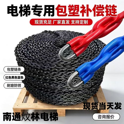 电梯补偿链包塑补偿链平衡链