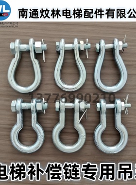 电梯挂钩补偿链挂钩吊钩吊环葫芦钩奥的斯吊环OTIS电梯专用吊环