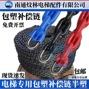 电梯补偿链包塑补偿链平衡链半塑套塑补偿缆WFBS补偿链绳导向装 置