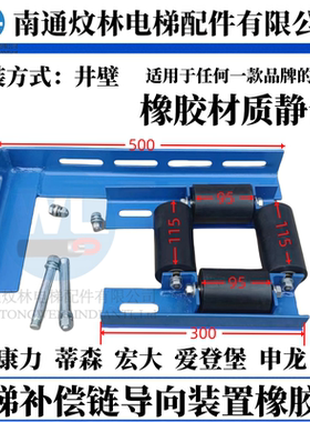 申龙电梯补偿链导向装置/导向轮65X115申龙补偿链导向装置