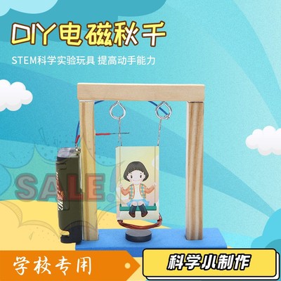 学生手工diy材料 创造发明悬浮笔物理磁性实验科学玩具科技小制作