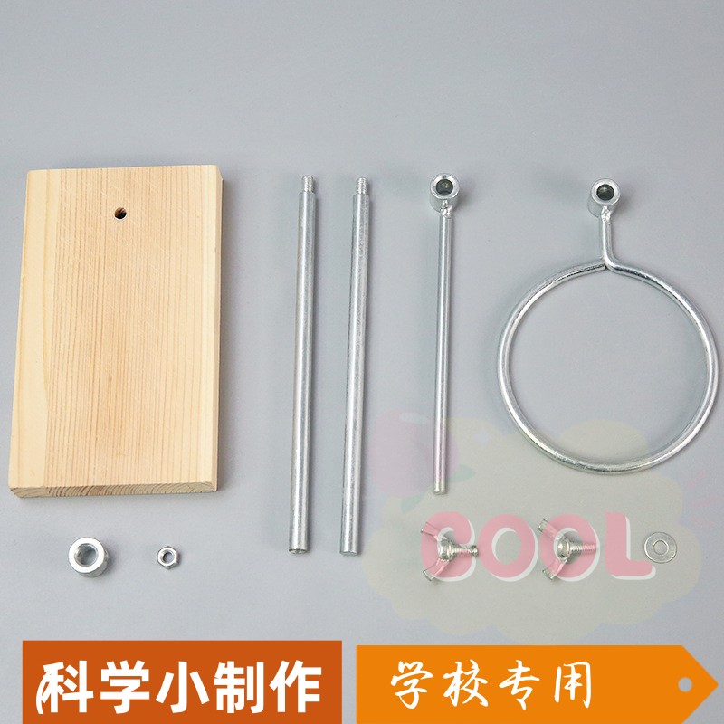 热传导演示器diy儿童趣味小实验 科技小制作少儿手工科学实验SS83