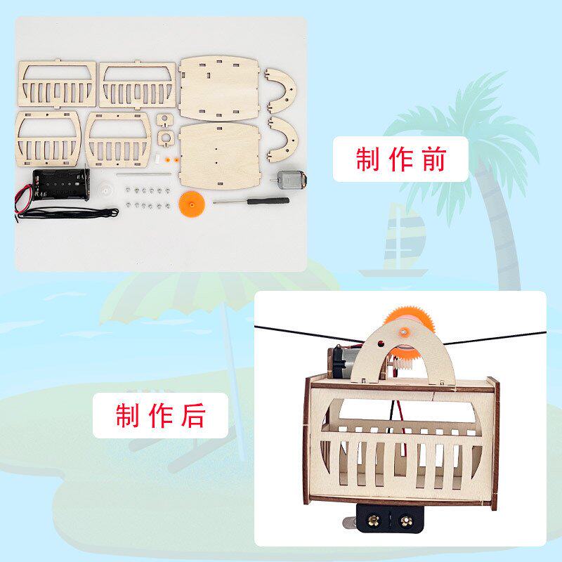 电动观光缆车模型学生科普器材DIY手工科技作品创意小制作diyR68