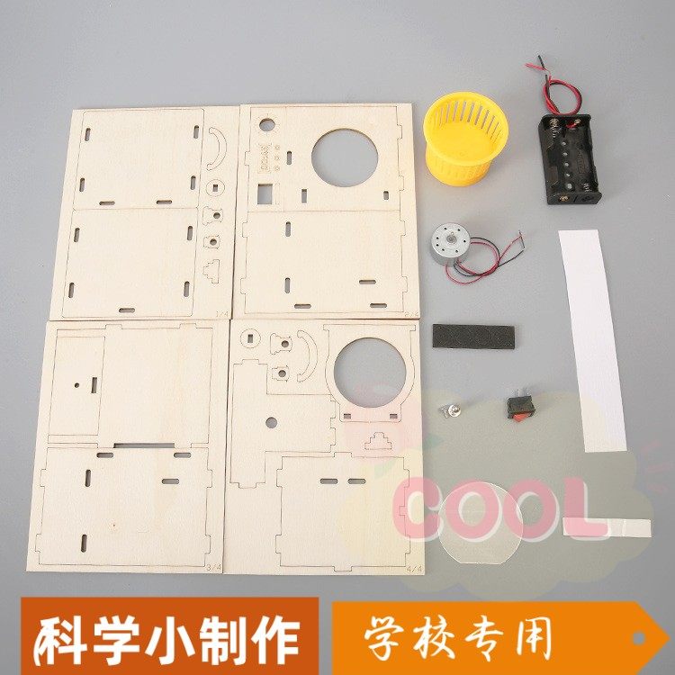 滚筒洗衣机科技小制作 小学生STEAM创客材料包 研学课堂器材SS81