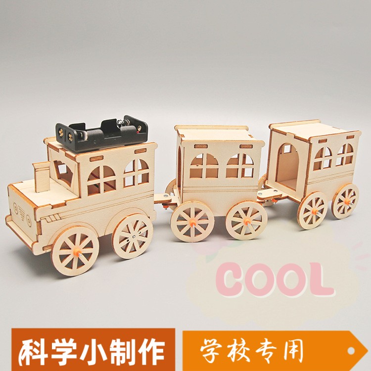 科学实验火车玩具材料包创意科技小制作学生儿童手工diy礼物SS54