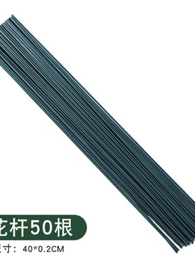仿真花杆胶包香皂花杆铁丝手工制作绿色杆假花DIY玫瑰花绿叶AA38