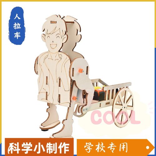 手拉车 木制拼插手工DIY家庭作业课后延学材料科技小制作实验as90