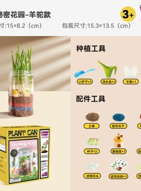 热款小学生种草种花培养罐透明小花盆种植花草生态园as02