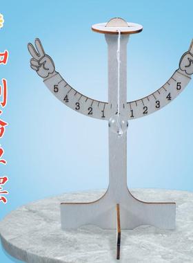 手工diy伽利略单摆儿童科学实验科技制作小发明材料物理拼装as32