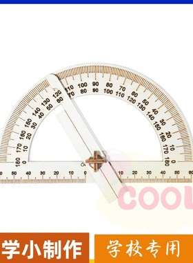 科技小制作 diy角度圆角尺科学实验学生益智儿童拼装科普学习as02