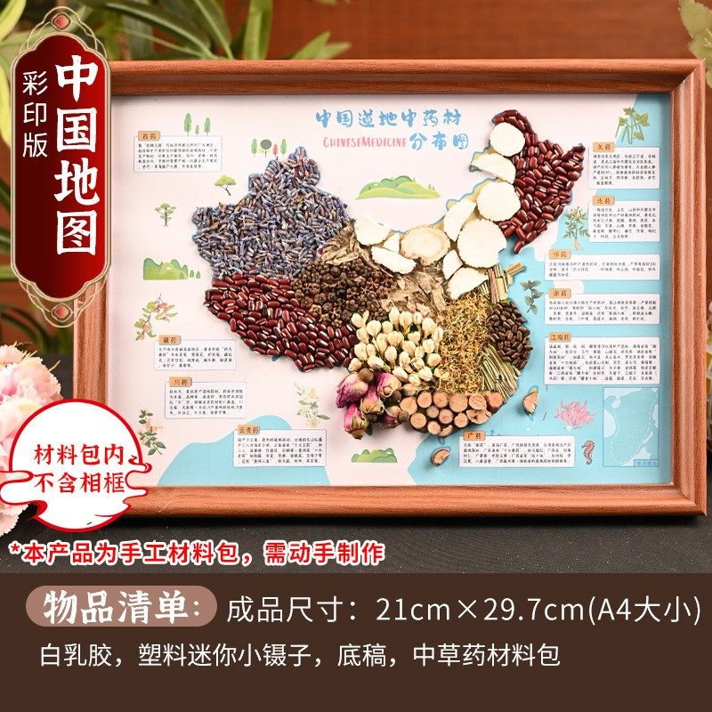 中国地图创意手工国庆节diy儿童手工作业五谷杂粮食豆子立体拼图图片