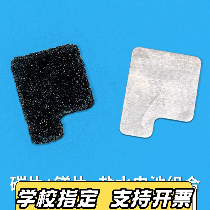 盐水发电高效镁片碳片原电池组盐水动力车风扇diy科学小实验套装