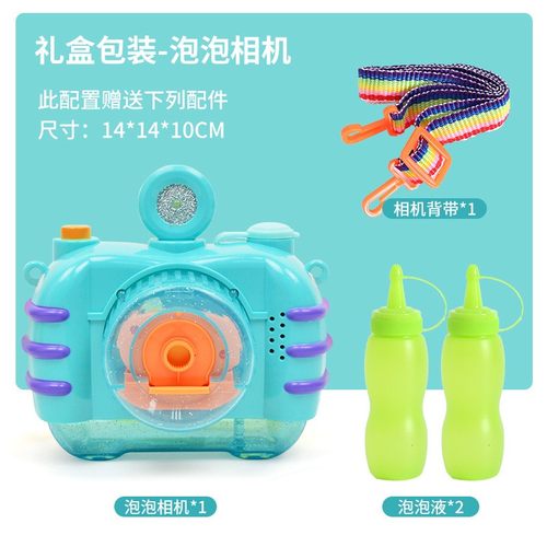 电动吹泡泡机网红抖音玩具儿童照相机全自动小学生礼物仙女同as50