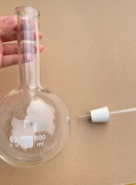 水浴喷泉喷烟喷双泉实验圆底平底烧瓶带单孔橡胶塞500ml圆底as03