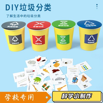 彩色一次性加厚纸杯儿童幼儿园手工diy环创早教材料垃圾分类杯子