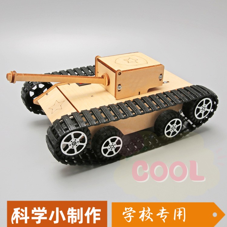 儿童手工DIY科技小制作电动履带坦克车 益智拼装材料学生学习SS20