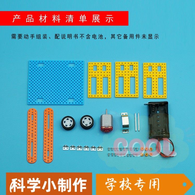 科技小制作DIY自动发球机科学实验器材中小学科学小发明拼装SS08