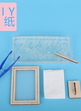 古法造纸术科技小制作diy套装幼儿园儿童手工制作干纸浆材料as82