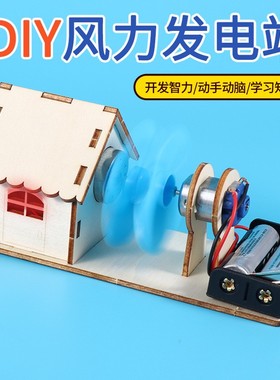科技小制作小发明风力发电机模型手工diy科学小实验物理自制as02