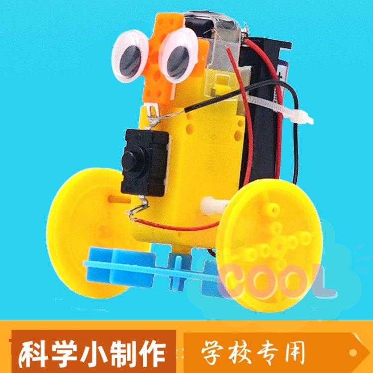 儿童DIY科技小制作会走路的科学机器人实验教具器材套装材料SS82
