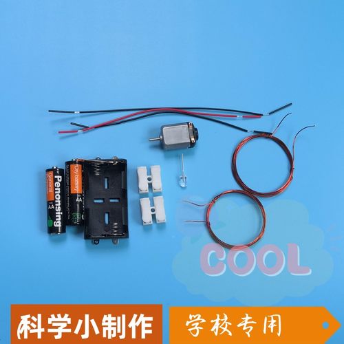 不用电点亮灯泡电磁感应无线充电学生物理科学实验电子科技小SS33